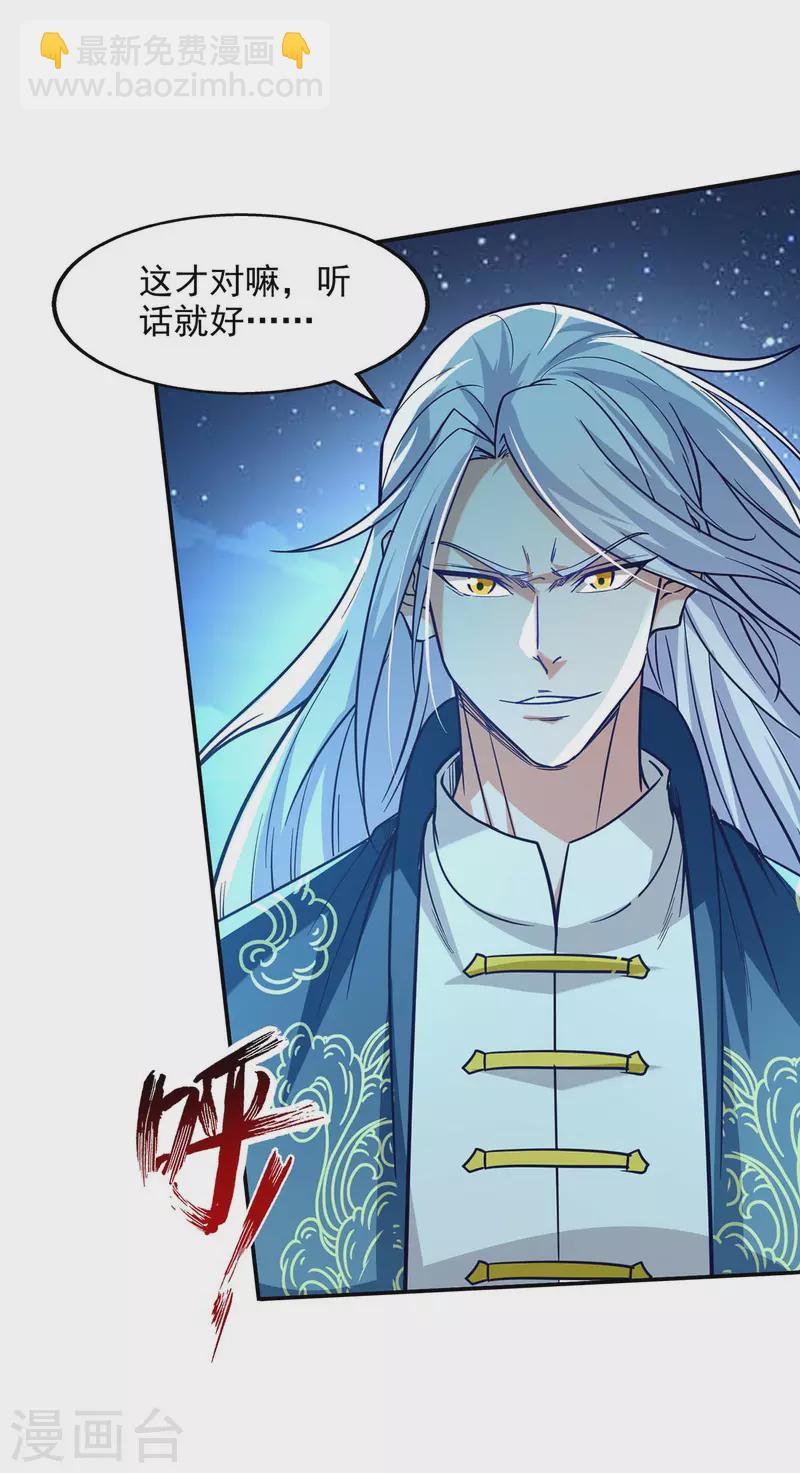第106话 上门挑衅-第107话