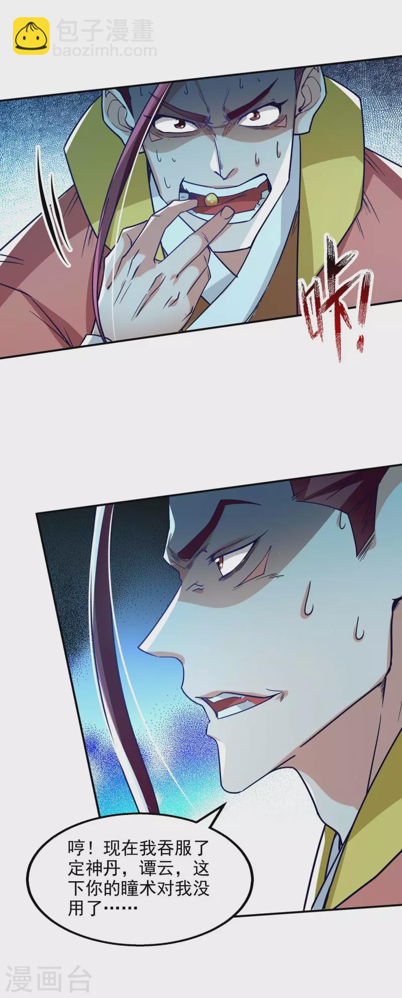 第106话 上门挑衅-第107话