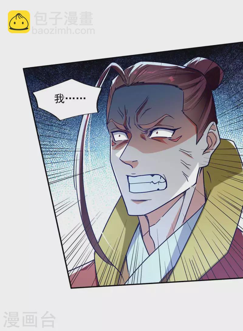 第106话 上门挑衅-第107话