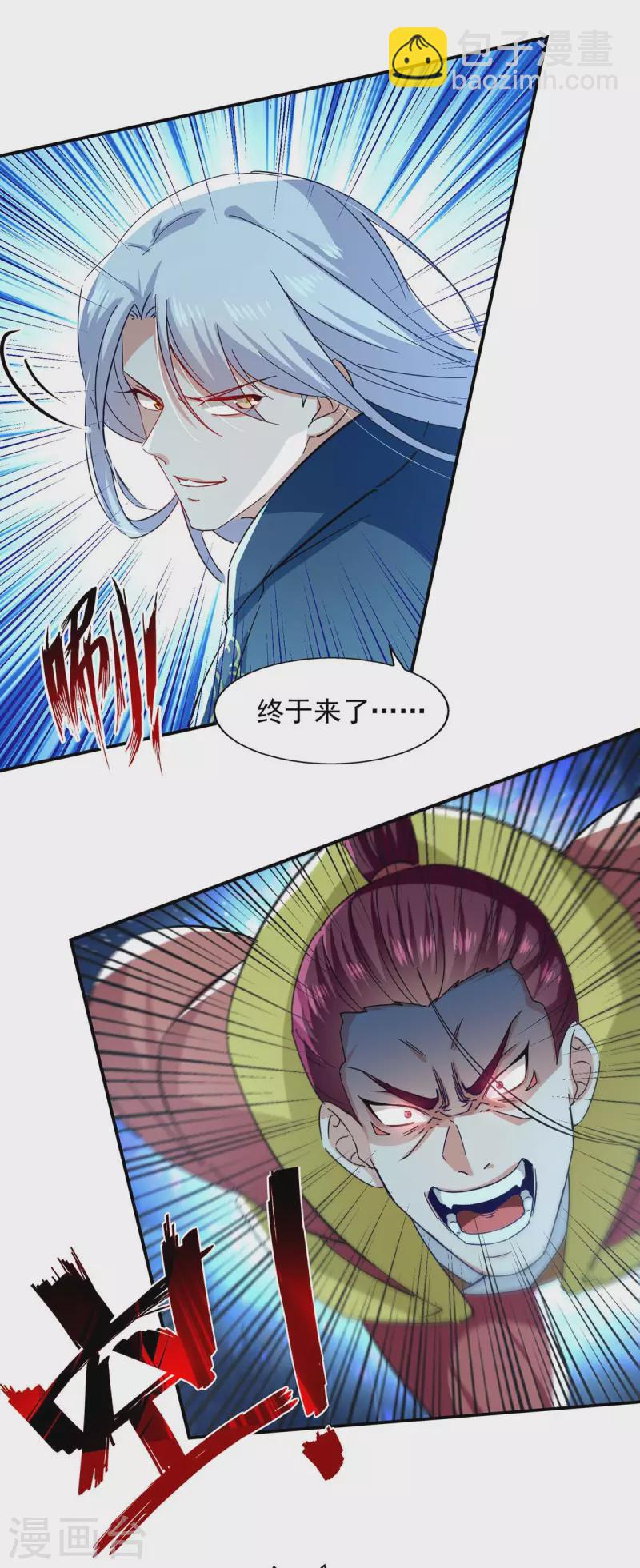 第106话 上门挑衅-第107话