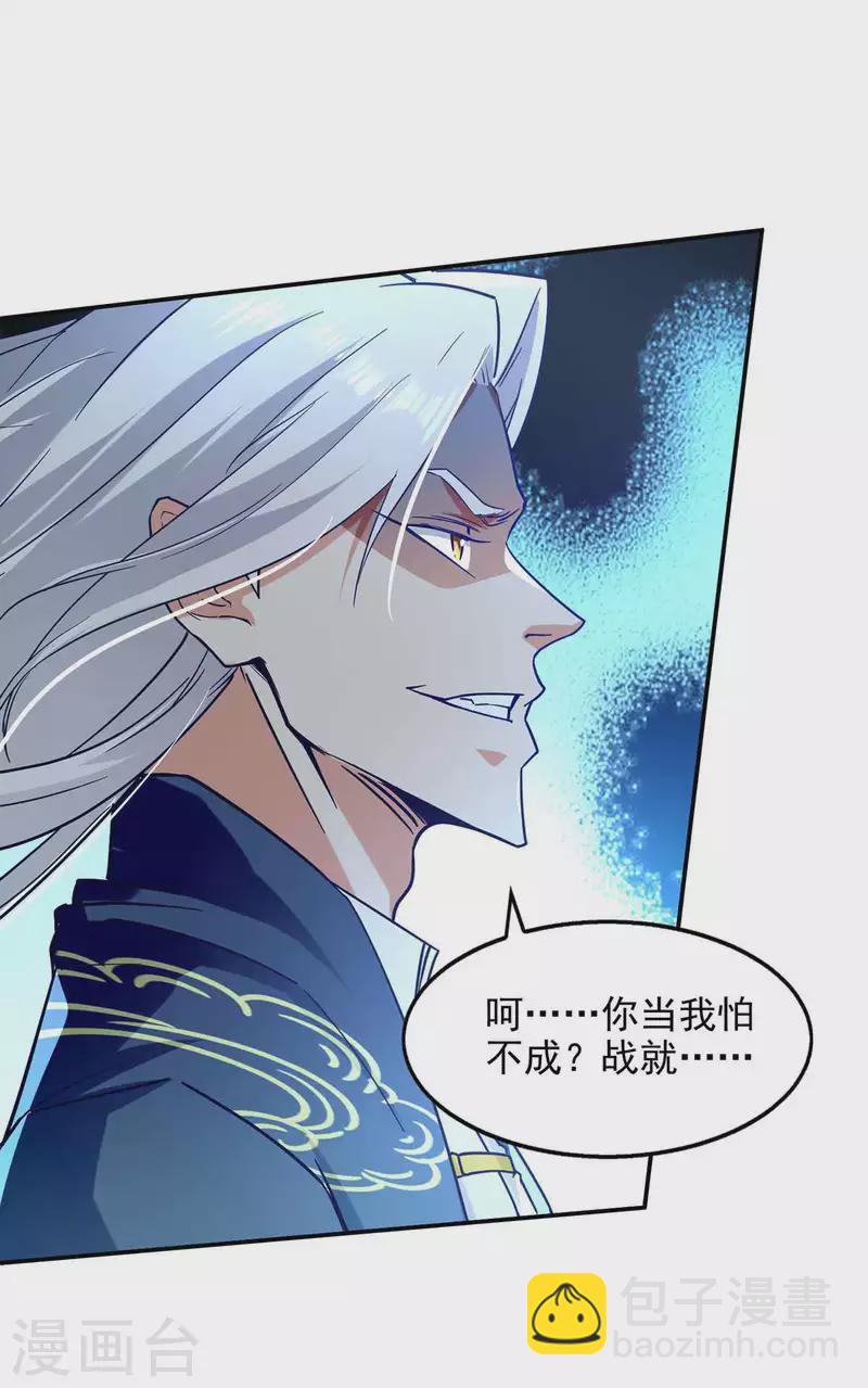 第106话 上门挑衅-第107话