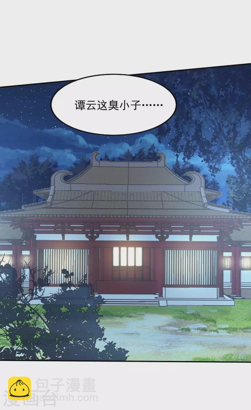 第106话 上门挑衅-第107话