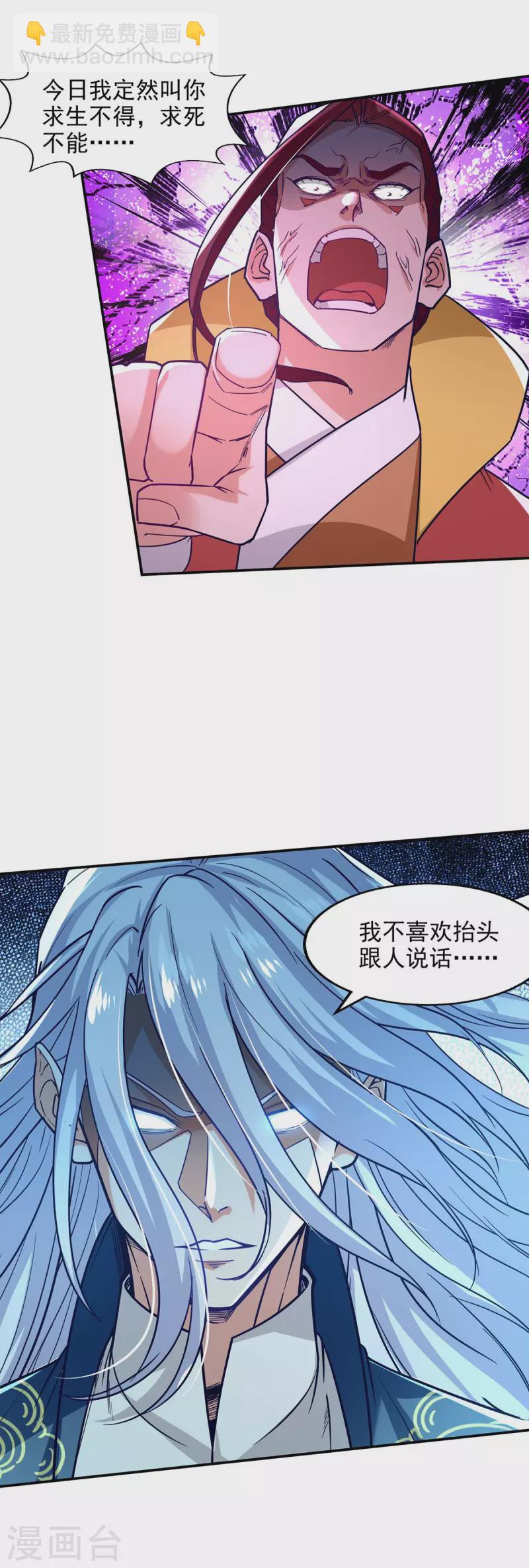 第106话 上门挑衅-第107话