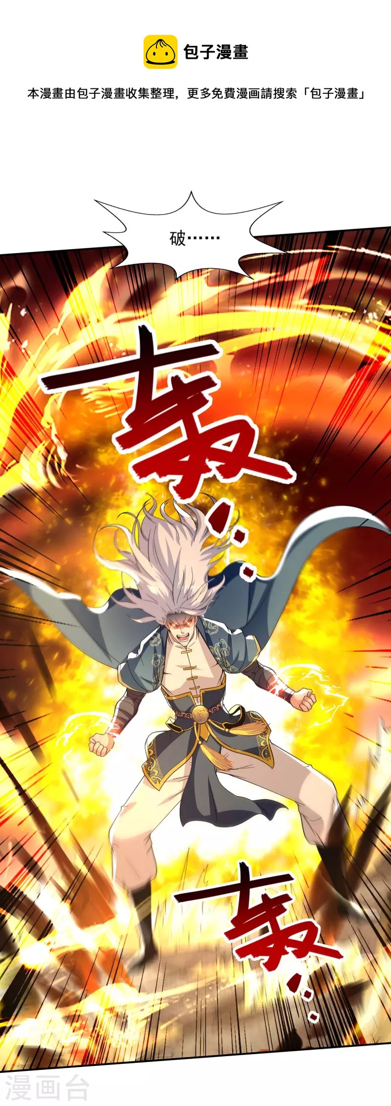 第108话 斩草除根-第109话