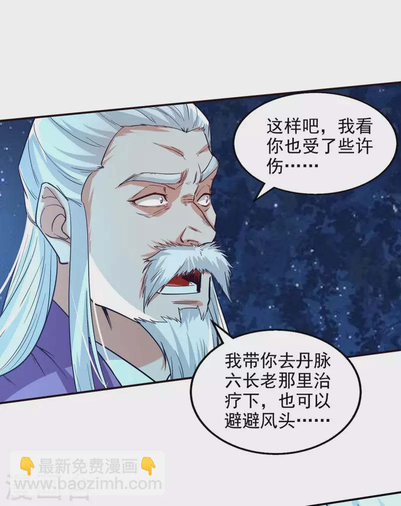 第108话 斩草除根-第109话
