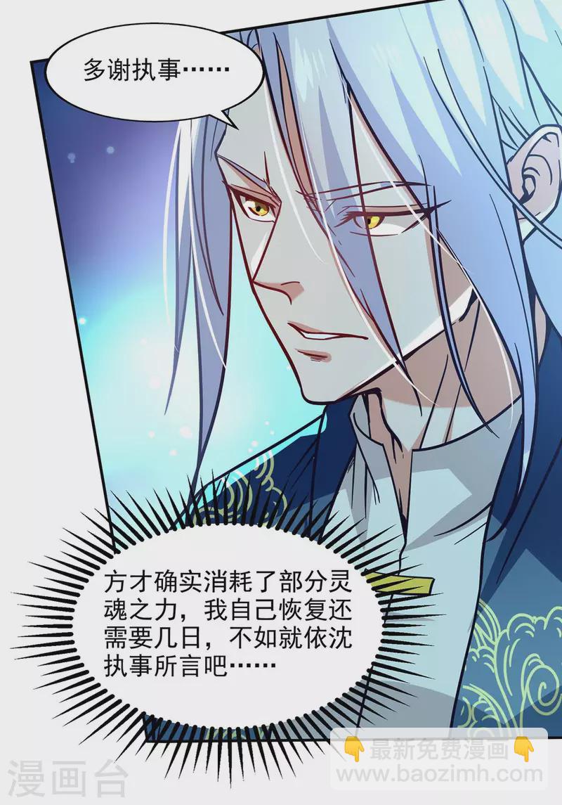 第108话 斩草除根-第109话