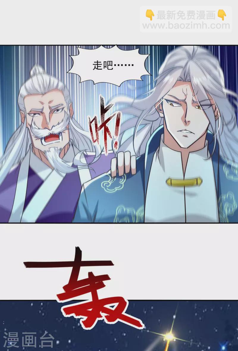 第108话 斩草除根-第109话
