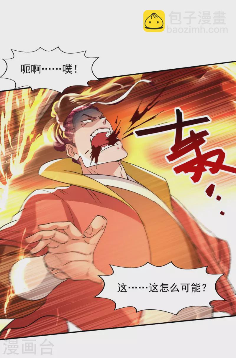 第108话 斩草除根-第109话