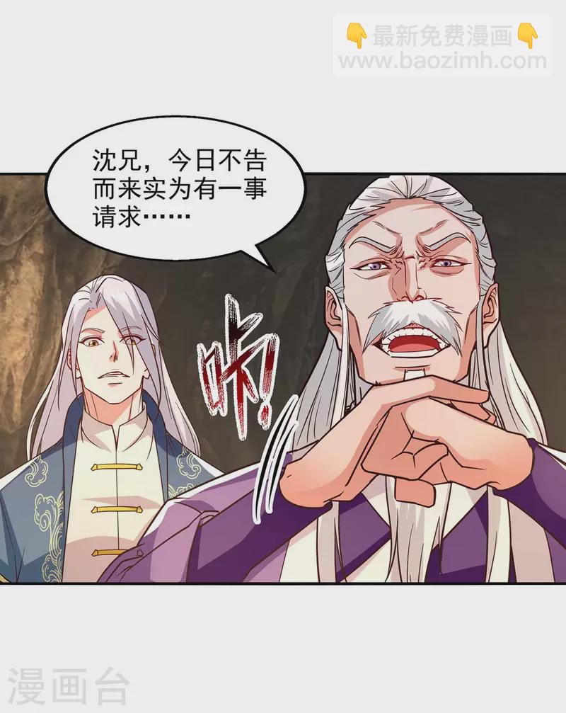 第108话 斩草除根-第109话