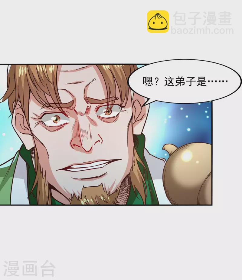 第108话 斩草除根-第109话