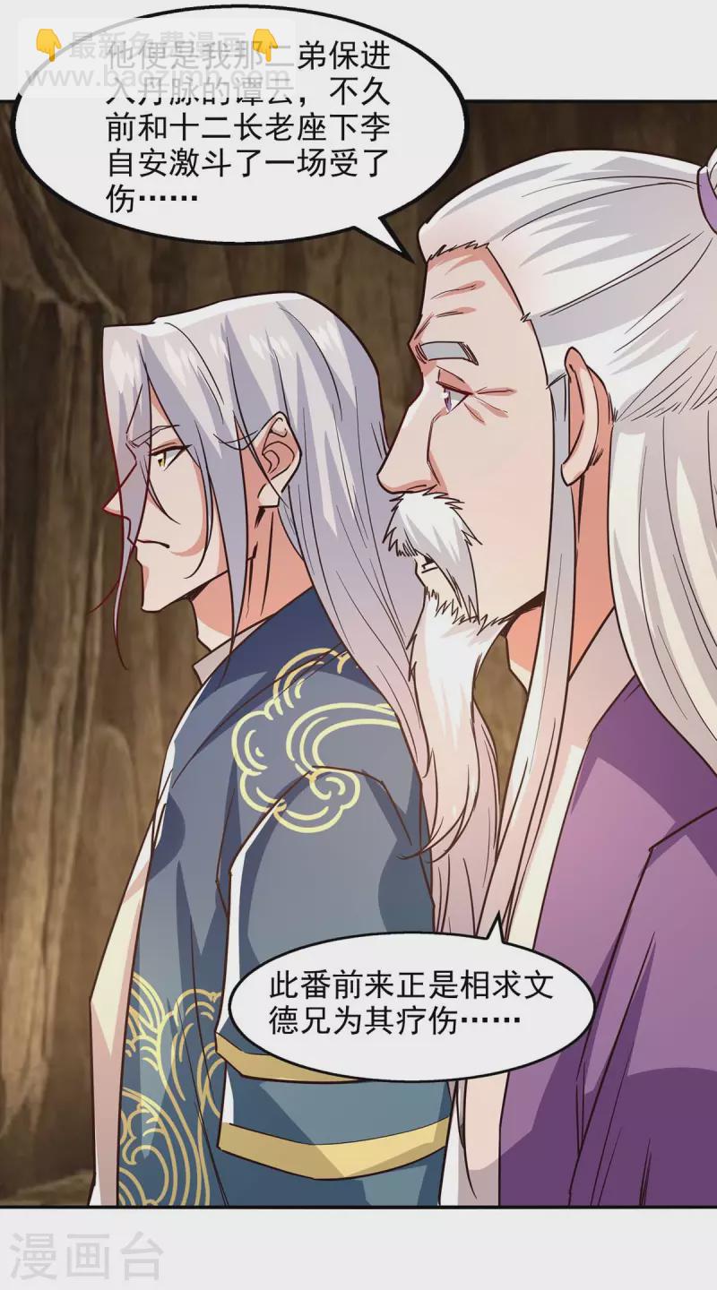 第108话 斩草除根-第109话