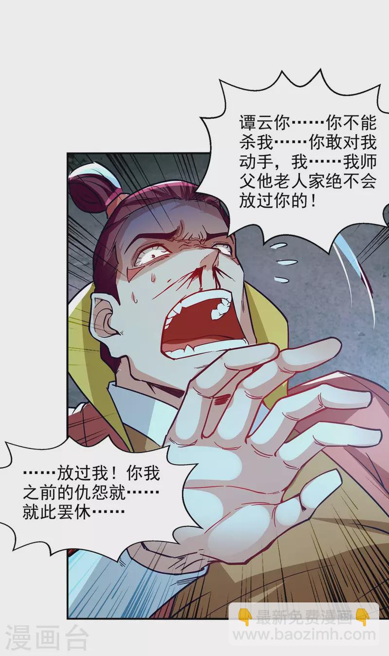 第108话 斩草除根-第109话