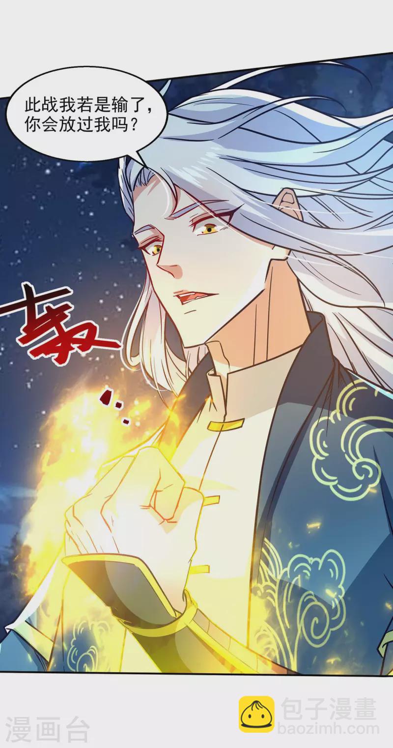 第108话 斩草除根-第109话