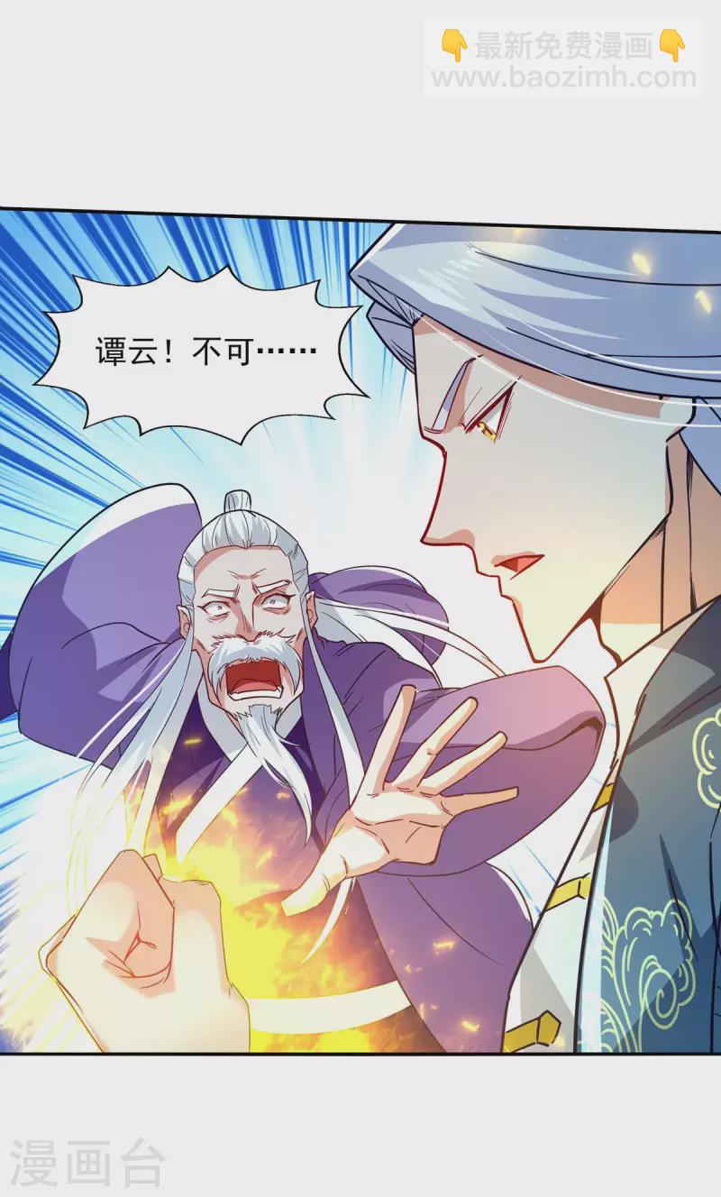 第108话 斩草除根-第109话