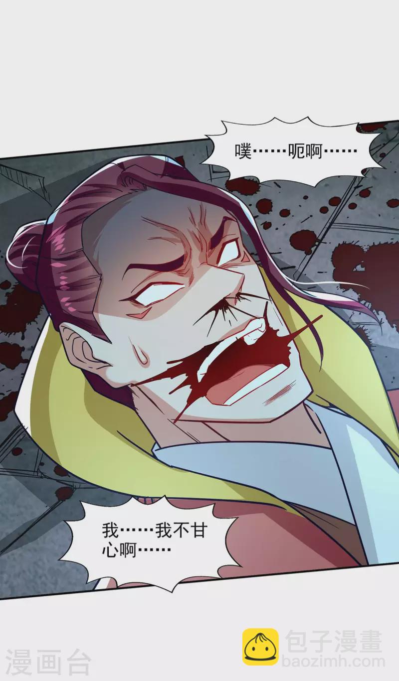 第108话 斩草除根-第109话
