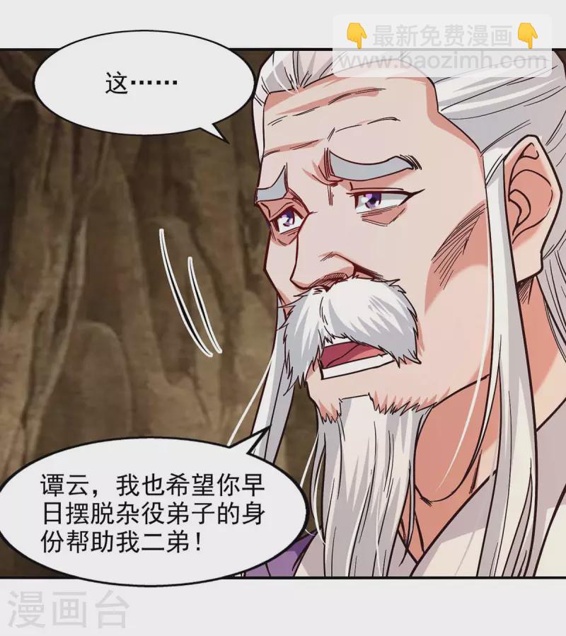 第110话 献丹方-第111话
