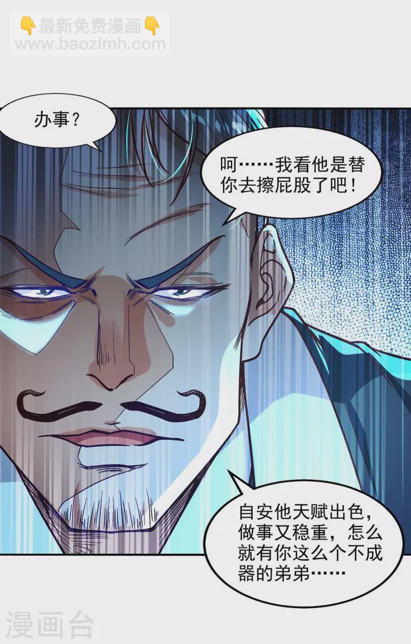 第110话 献丹方-第111话
