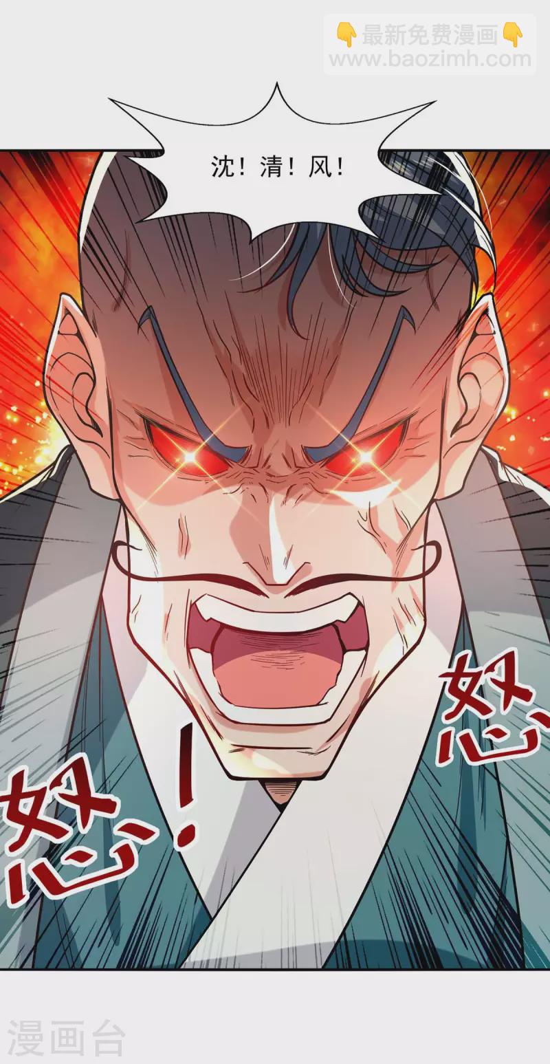 第112话 喝退长老-第113话