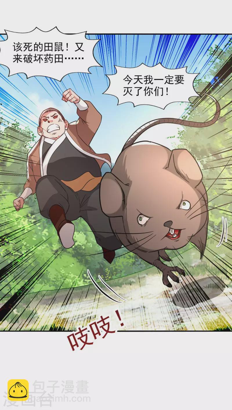 第114话 栽赃陷害-第115话