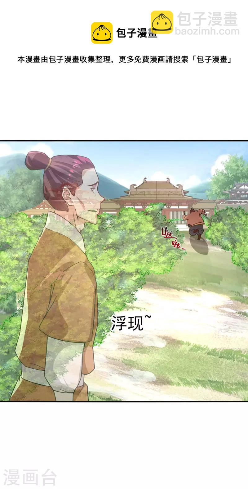 第114话 栽赃陷害-第115话