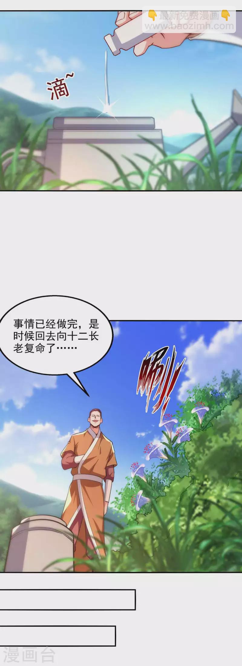 第114话 栽赃陷害-第115话