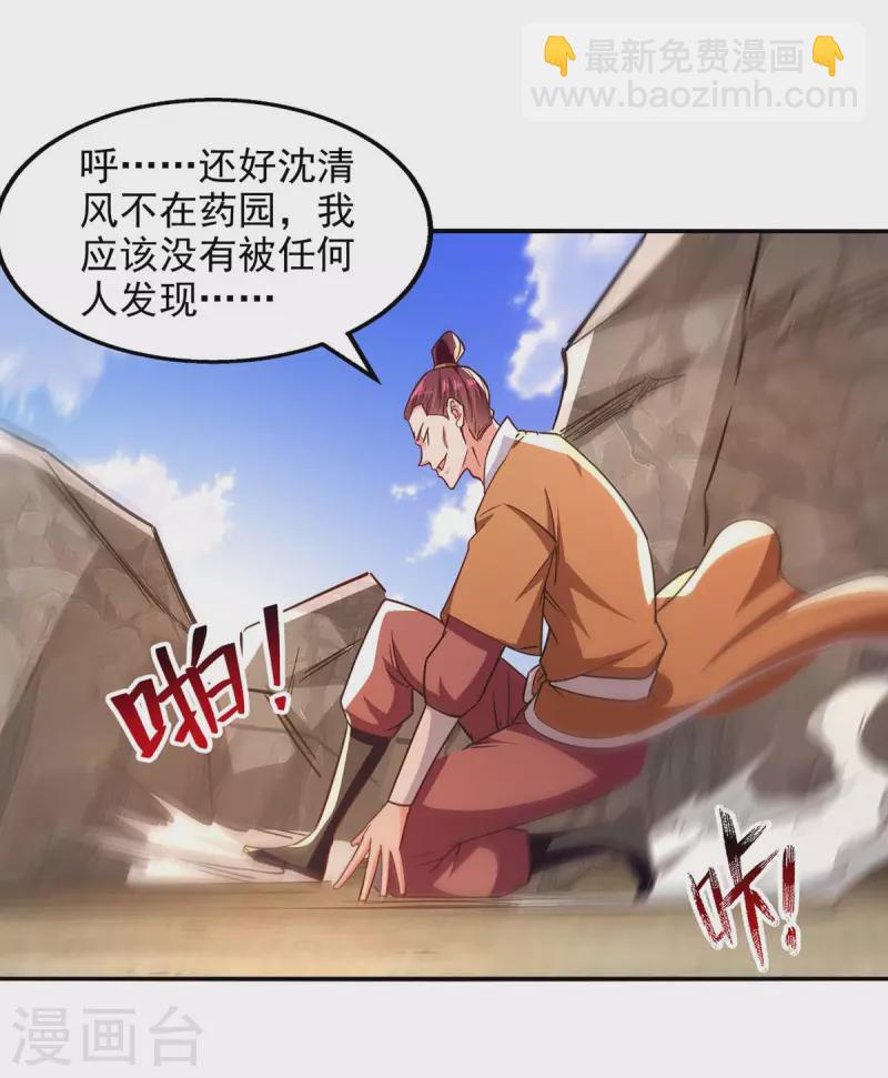 第114话 栽赃陷害-第115话