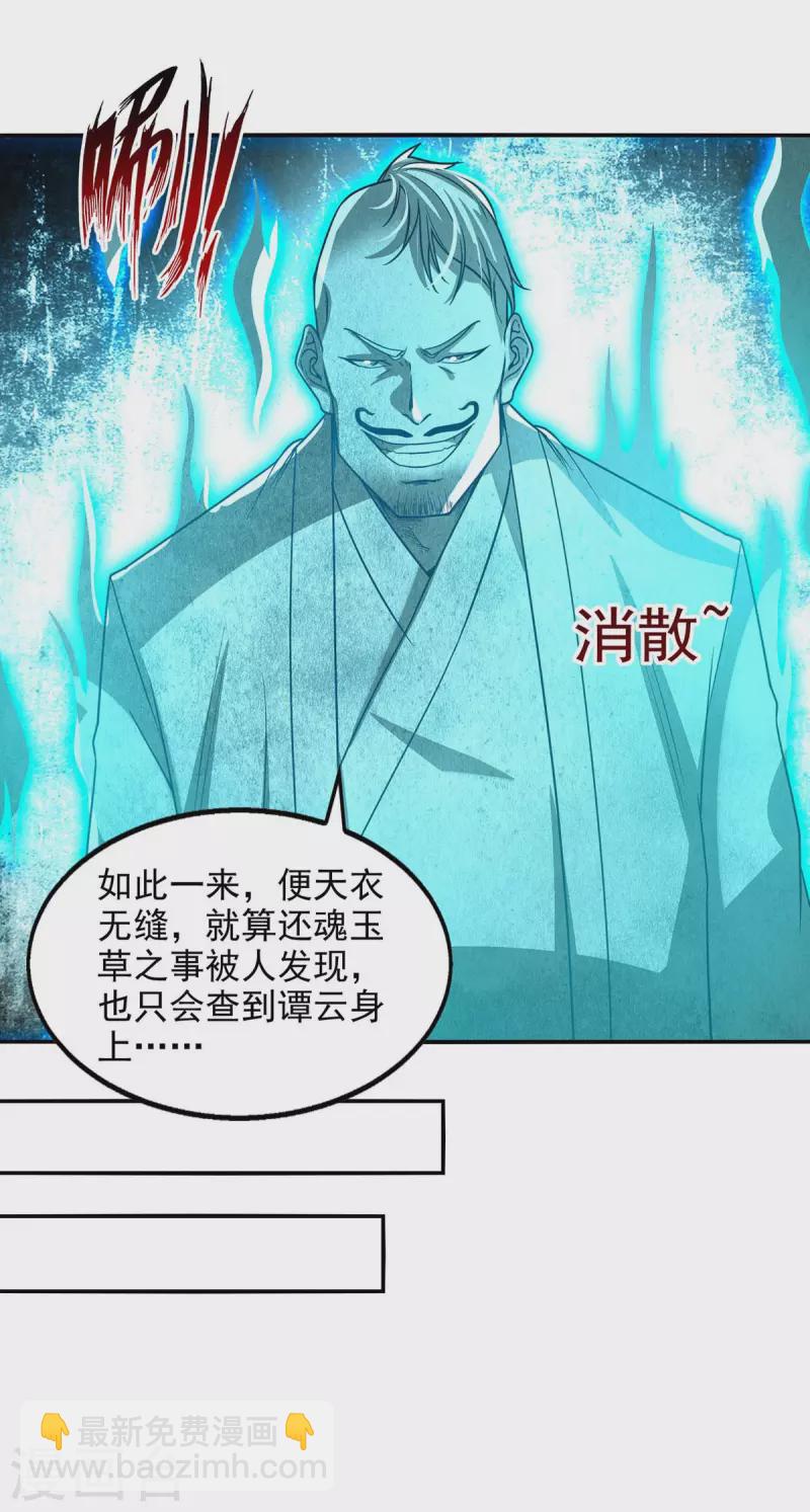第114话 栽赃陷害-第115话
