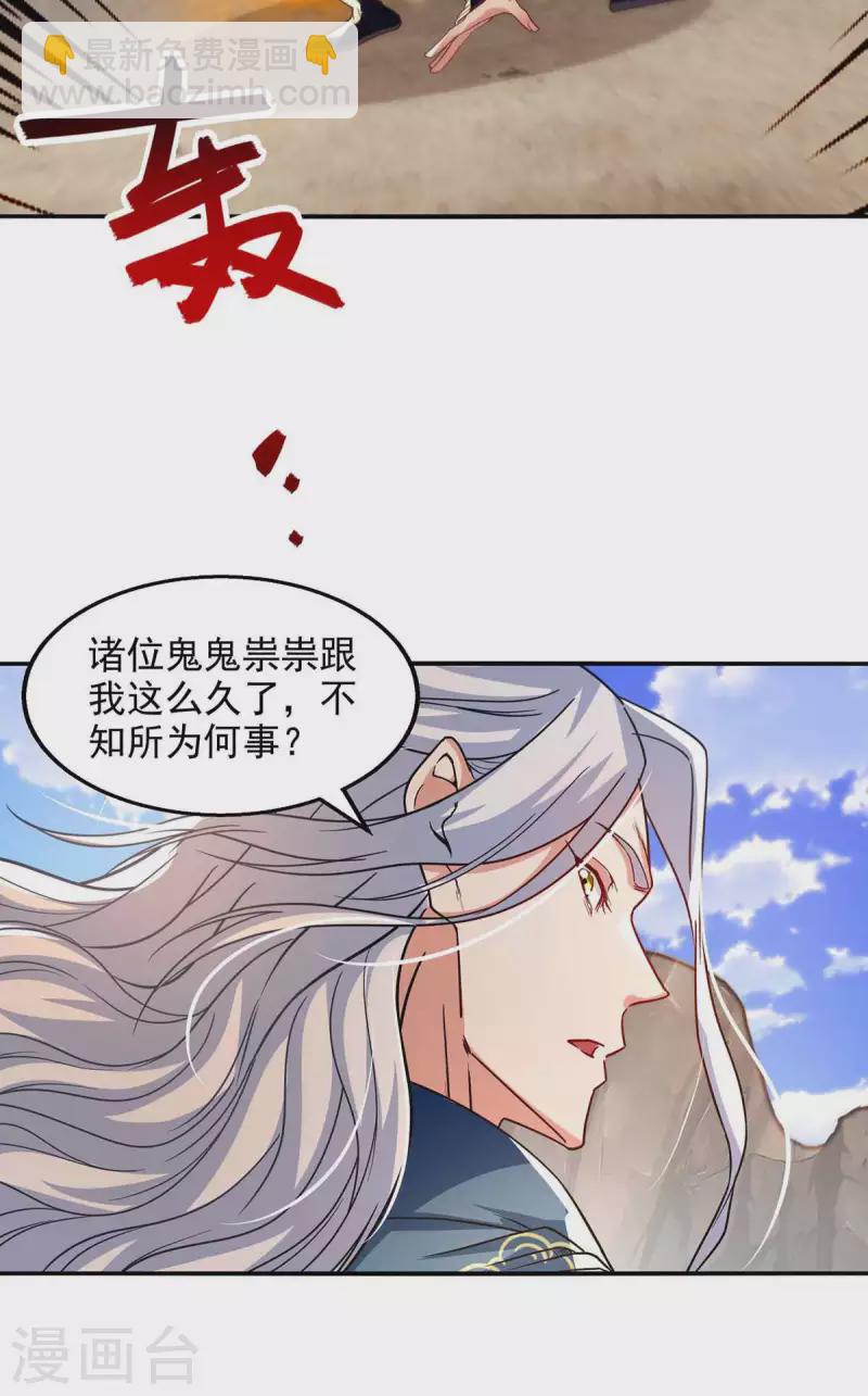 第114话 栽赃陷害-第115话