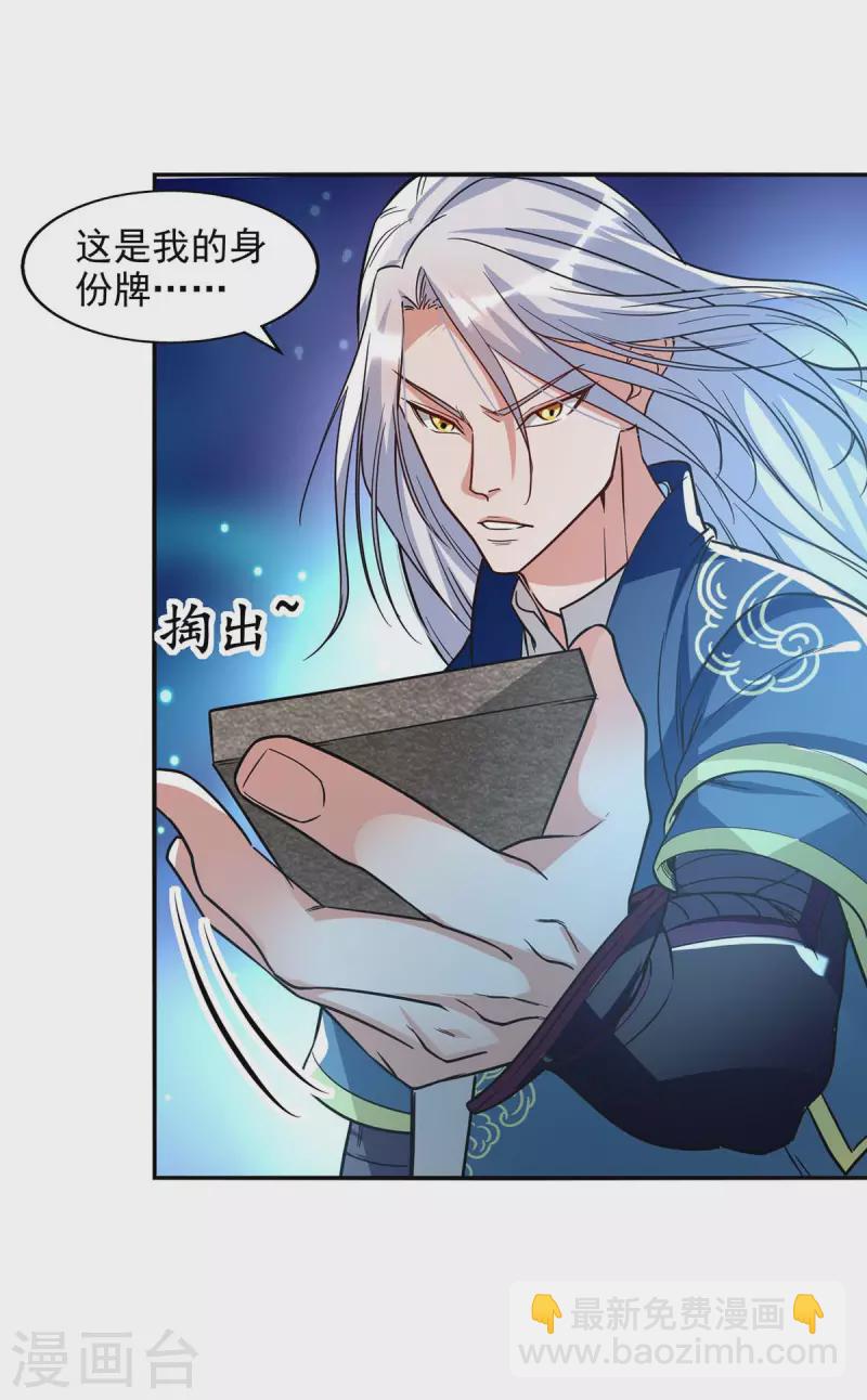 第116话 刁难-第117话