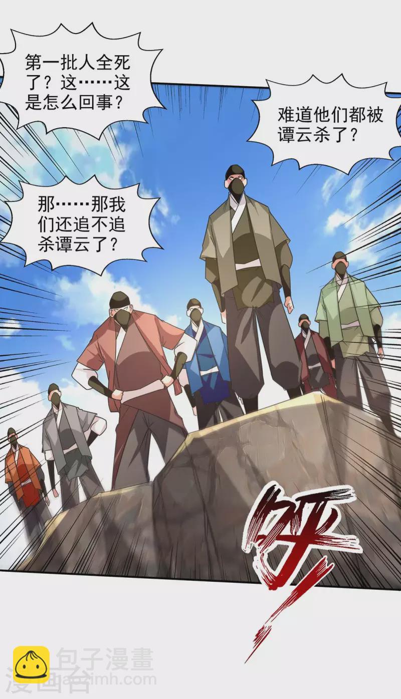第116话 刁难-第117话