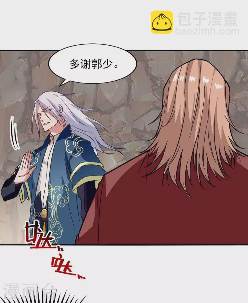第116话 刁难-第117话