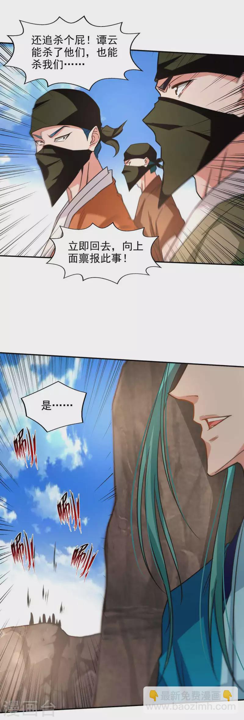 第116话 刁难-第117话