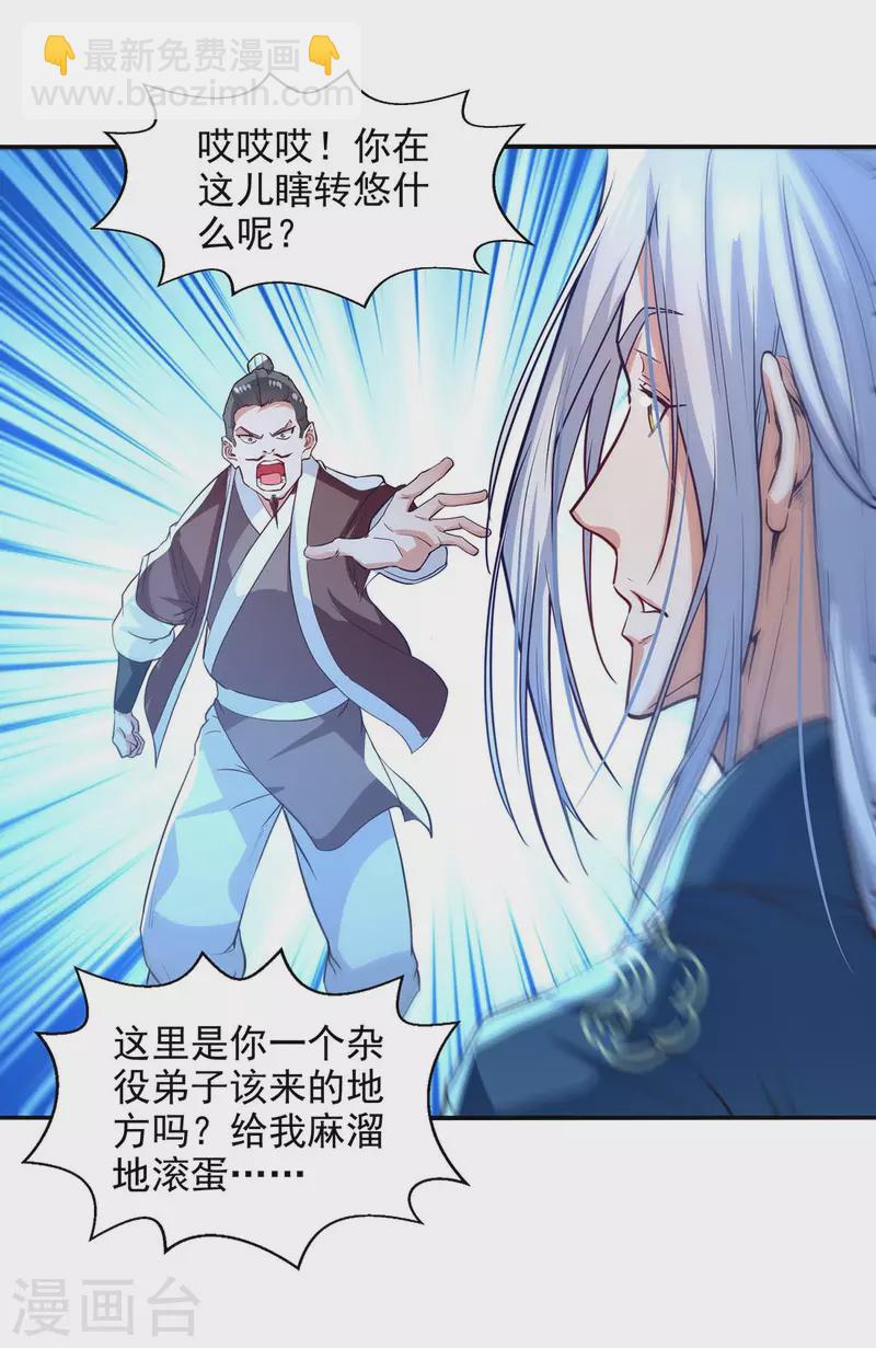 第118话 万宝灵阁-第119话