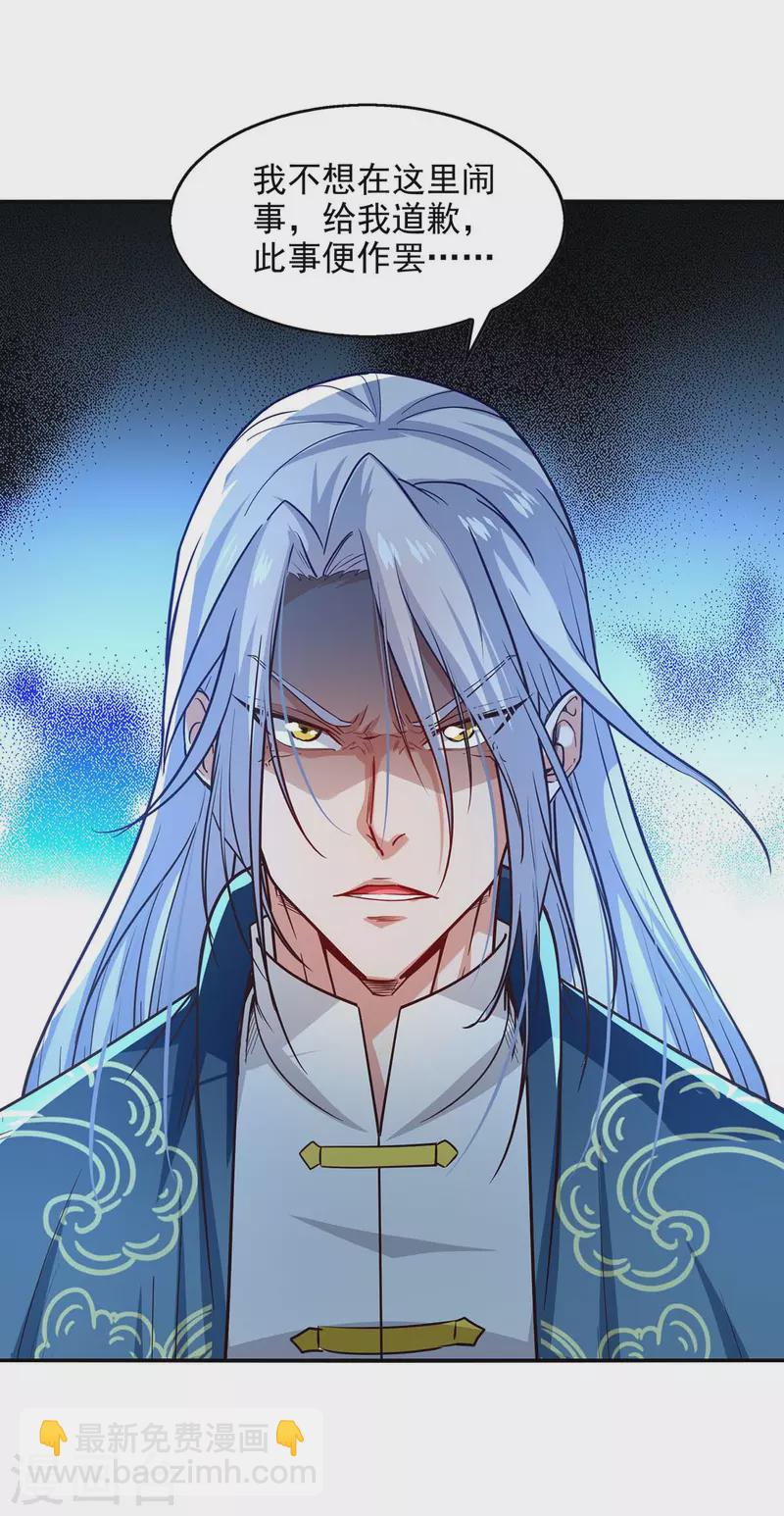 第118话 万宝灵阁-第119话