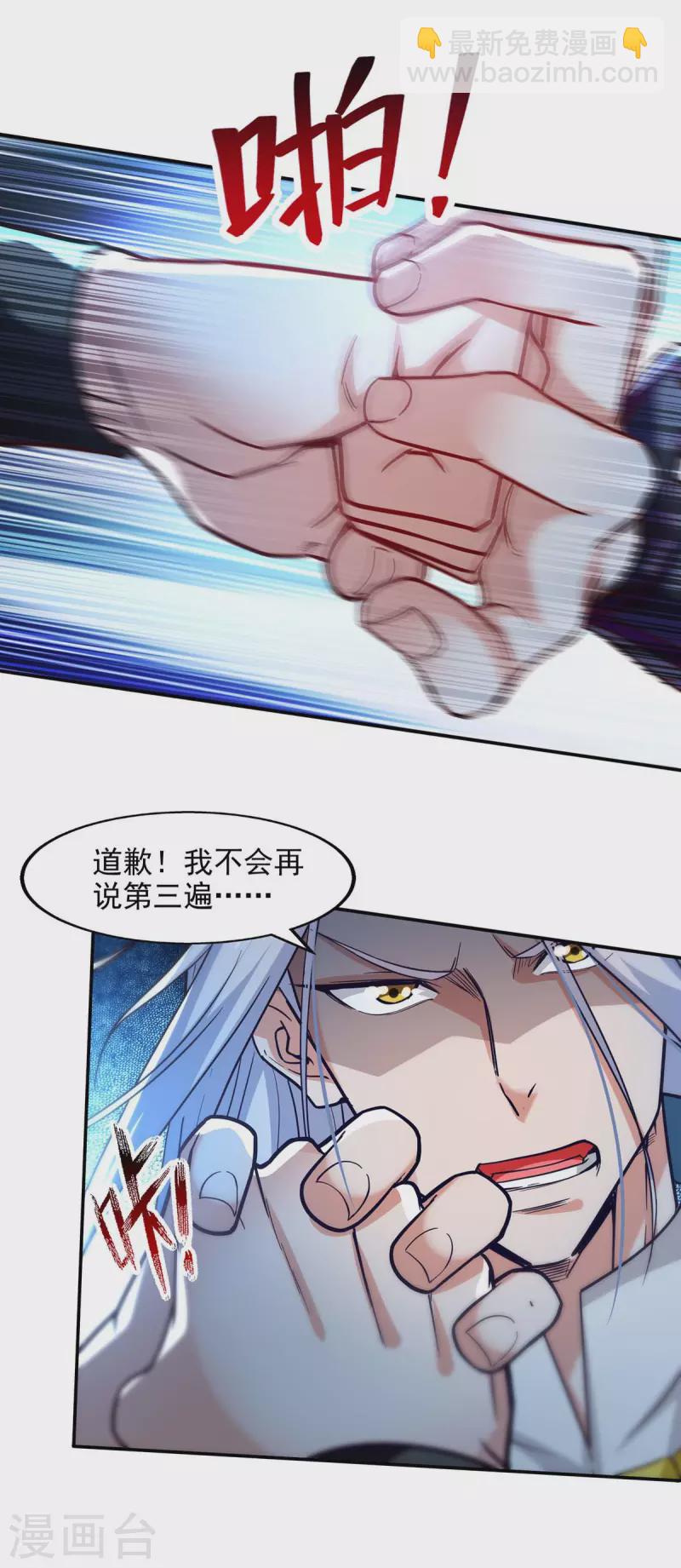 第118话 万宝灵阁-第119话