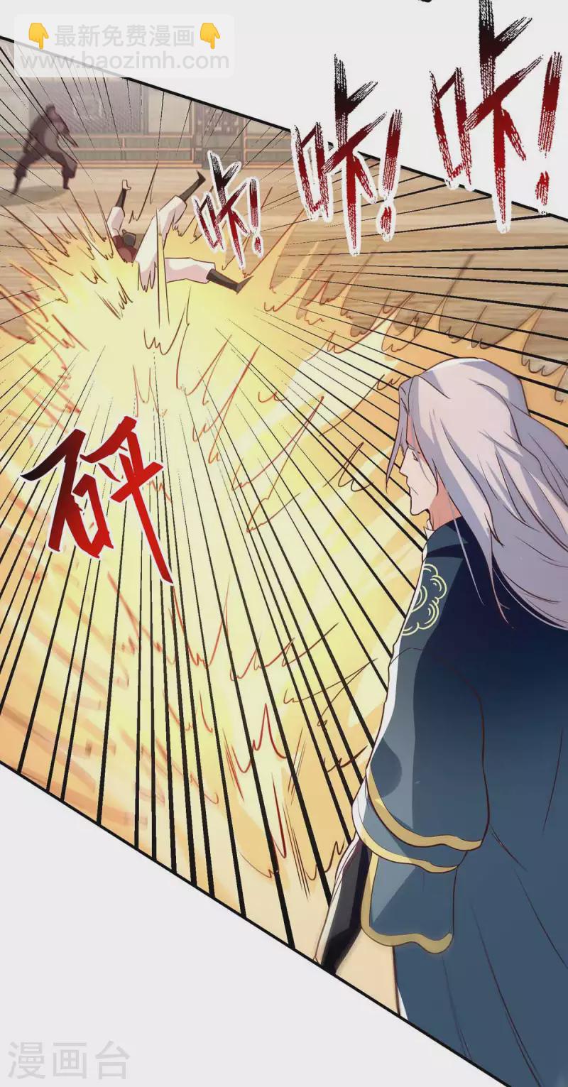 第118话 万宝灵阁-第119话