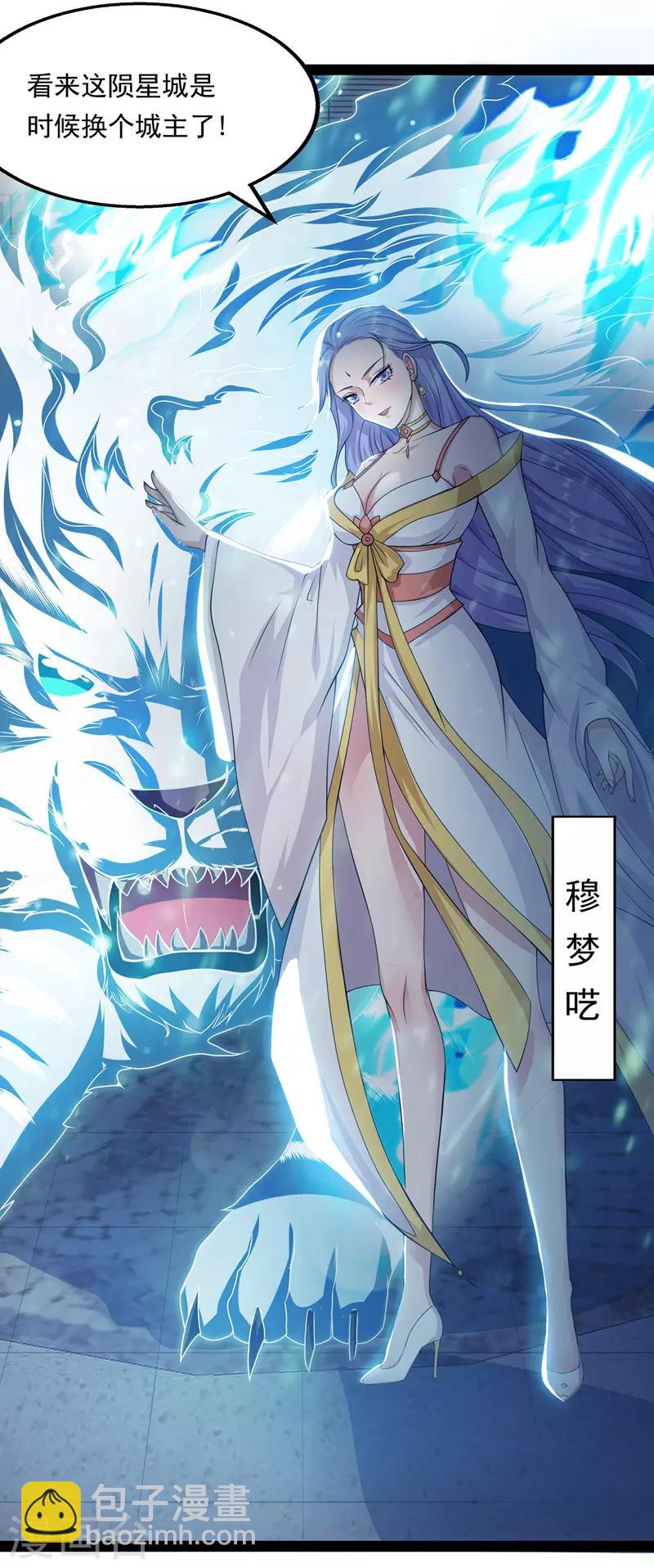 第12话 考核开始-第13话