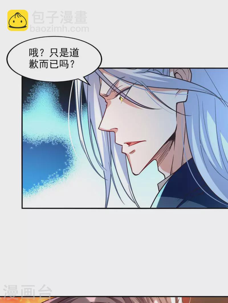 第120话 补偿-第121话