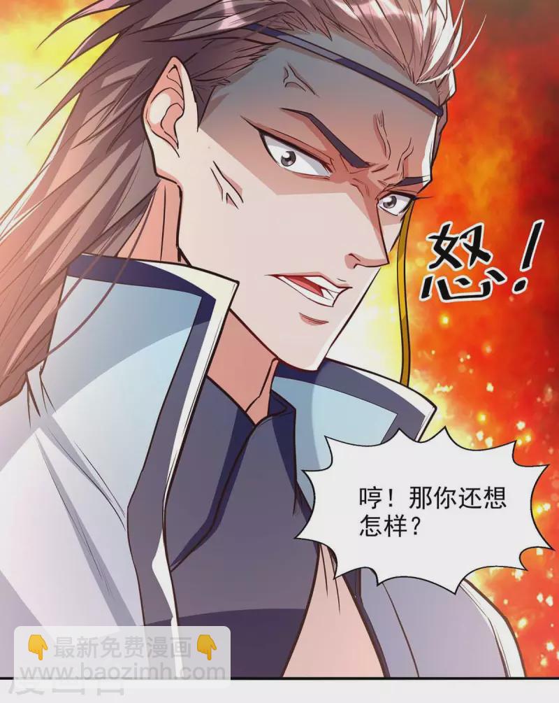 第120话 补偿-第121话