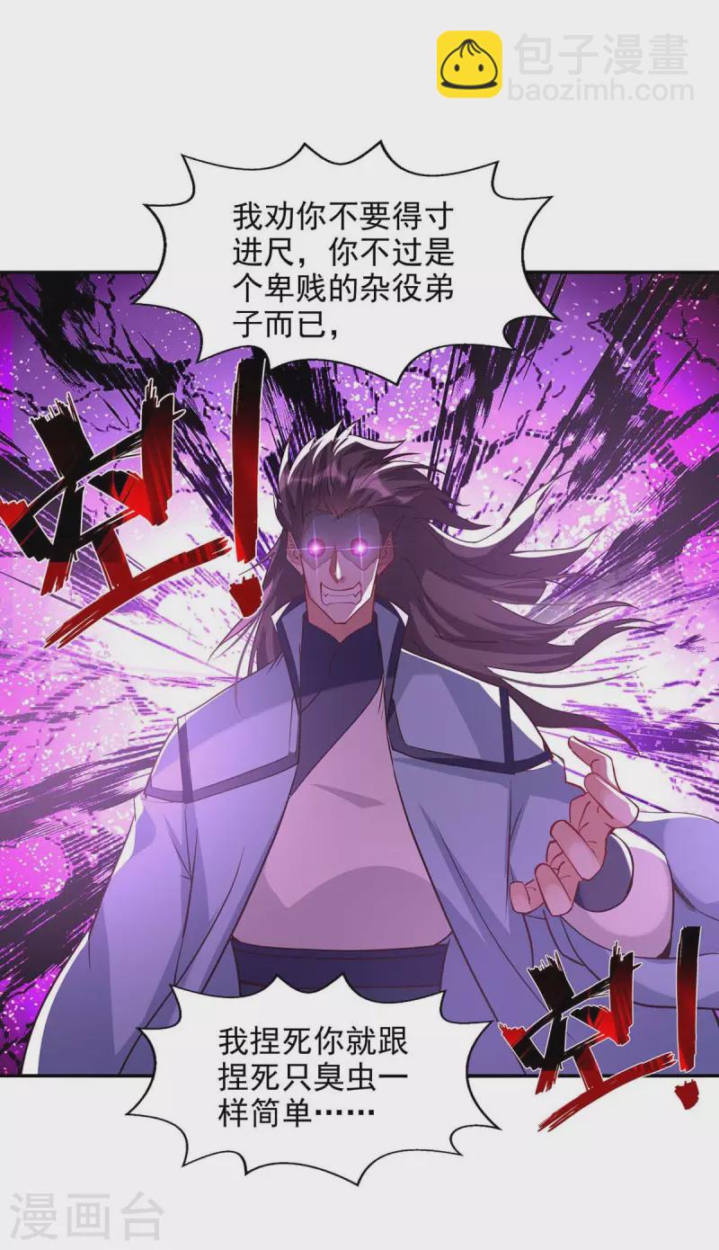 第120话 补偿-第121话