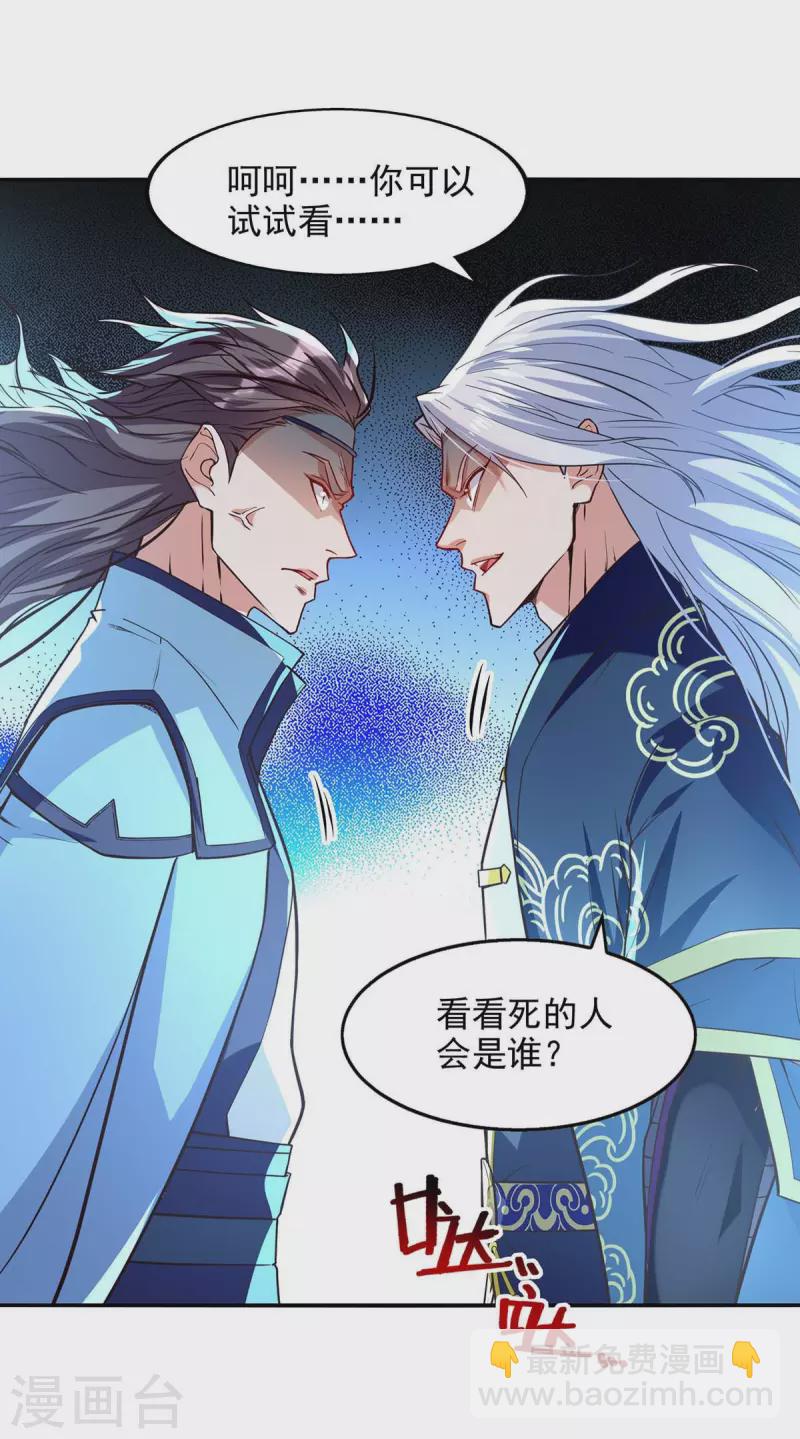 第120话 补偿-第121话