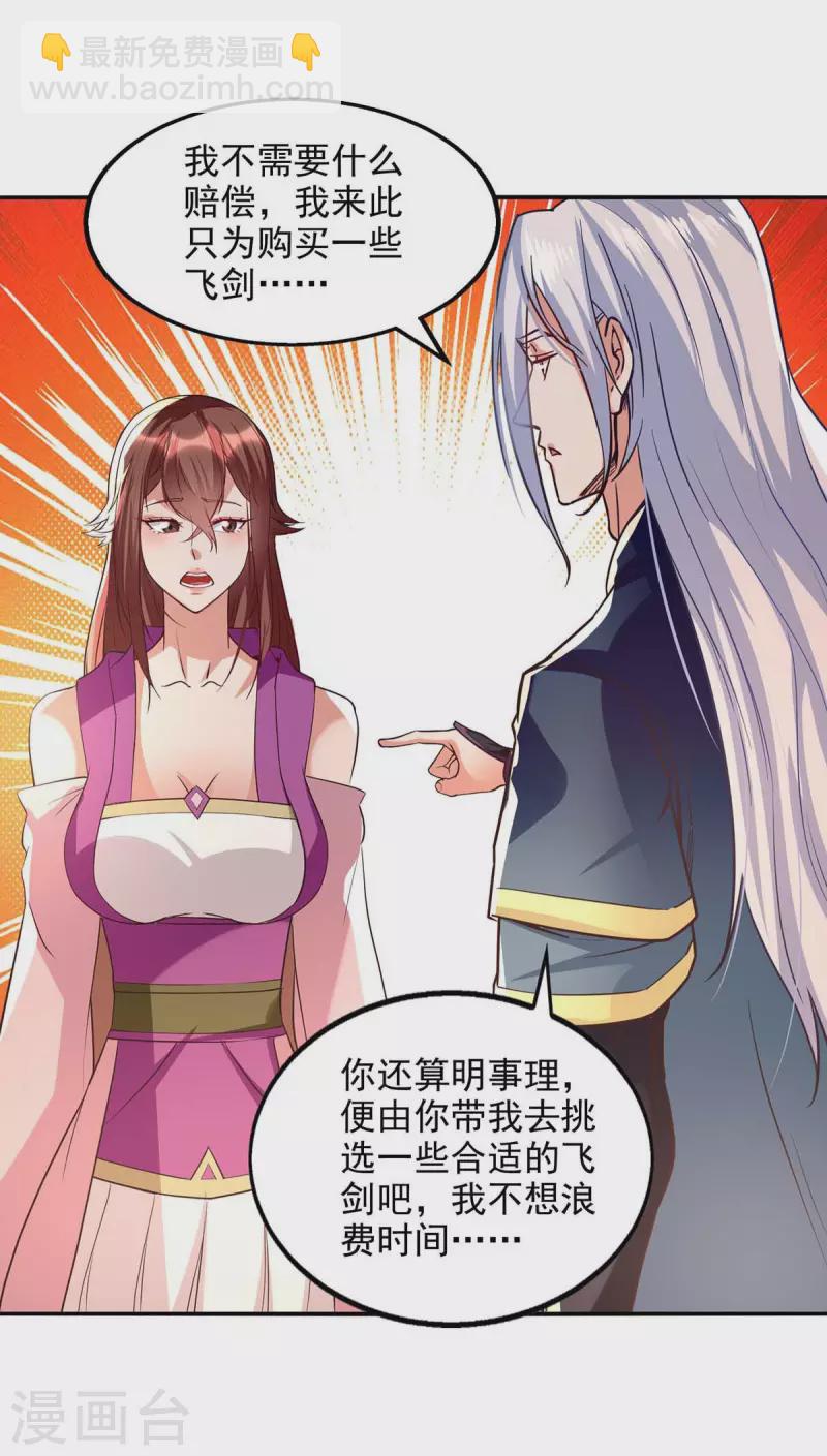 第120话 补偿-第121话