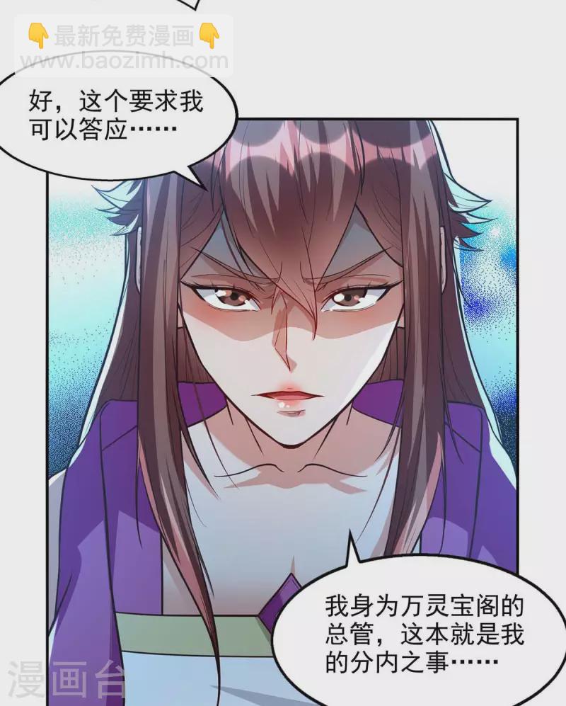 第120话 补偿-第121话