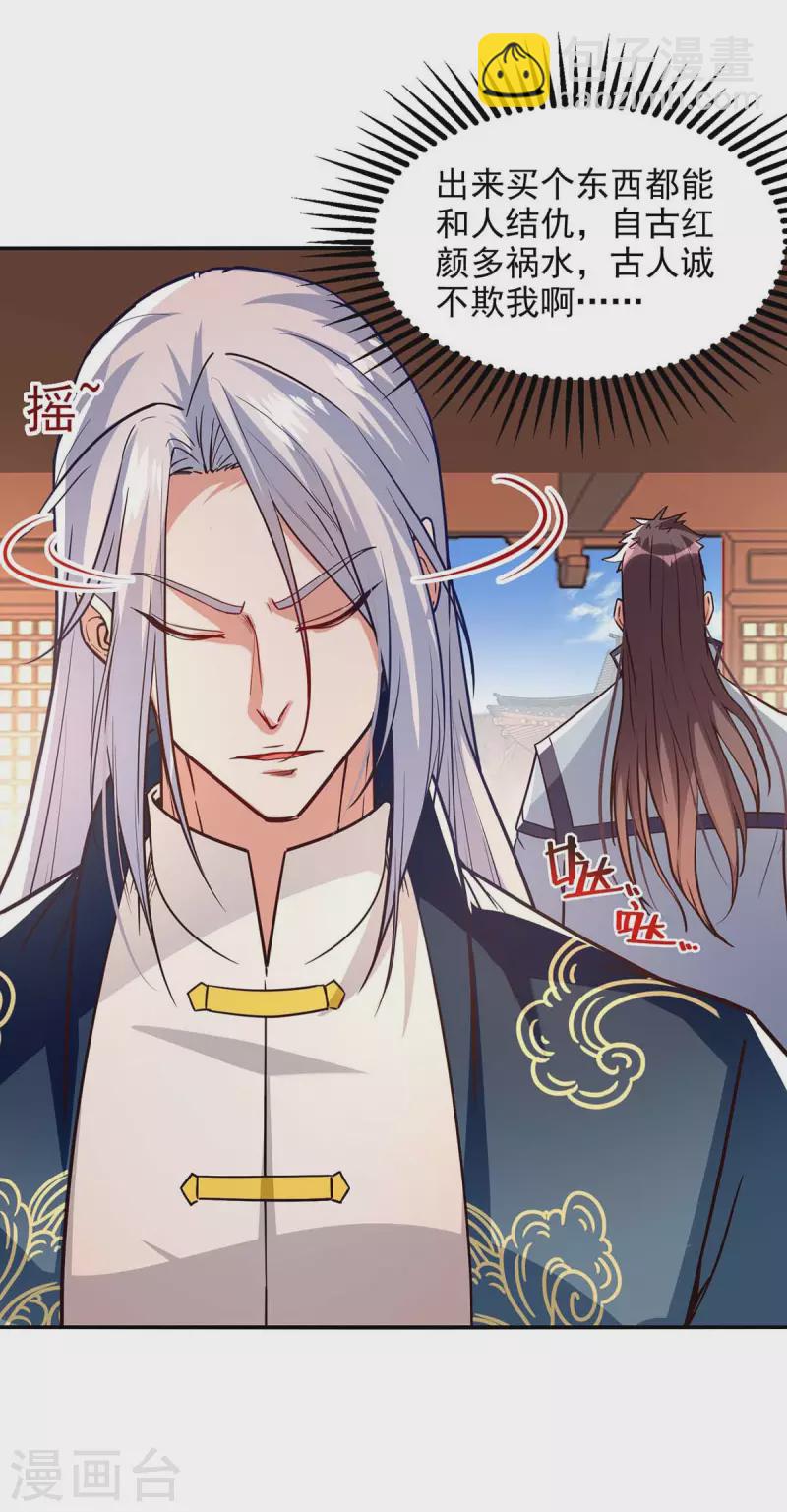 第120话 补偿-第121话