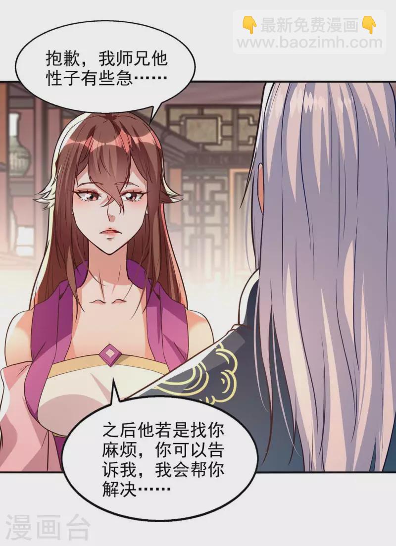 第120话 补偿-第121话