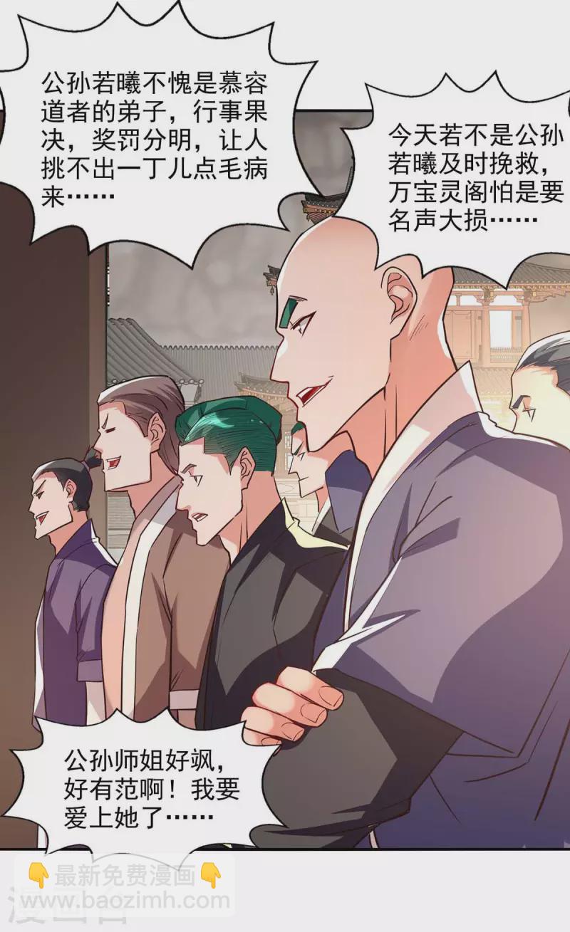 第120话 补偿-第121话
