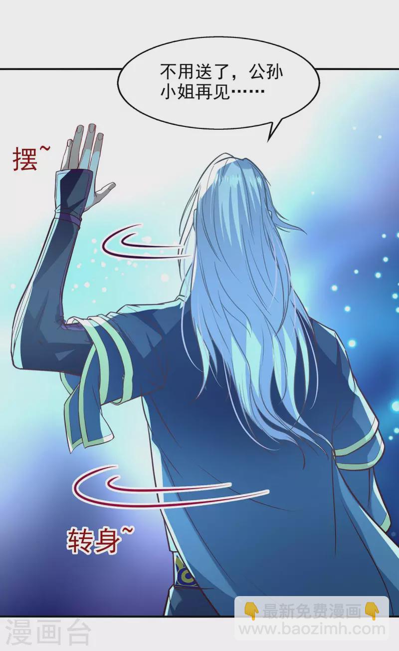 第122话 讨要灵石-第123话