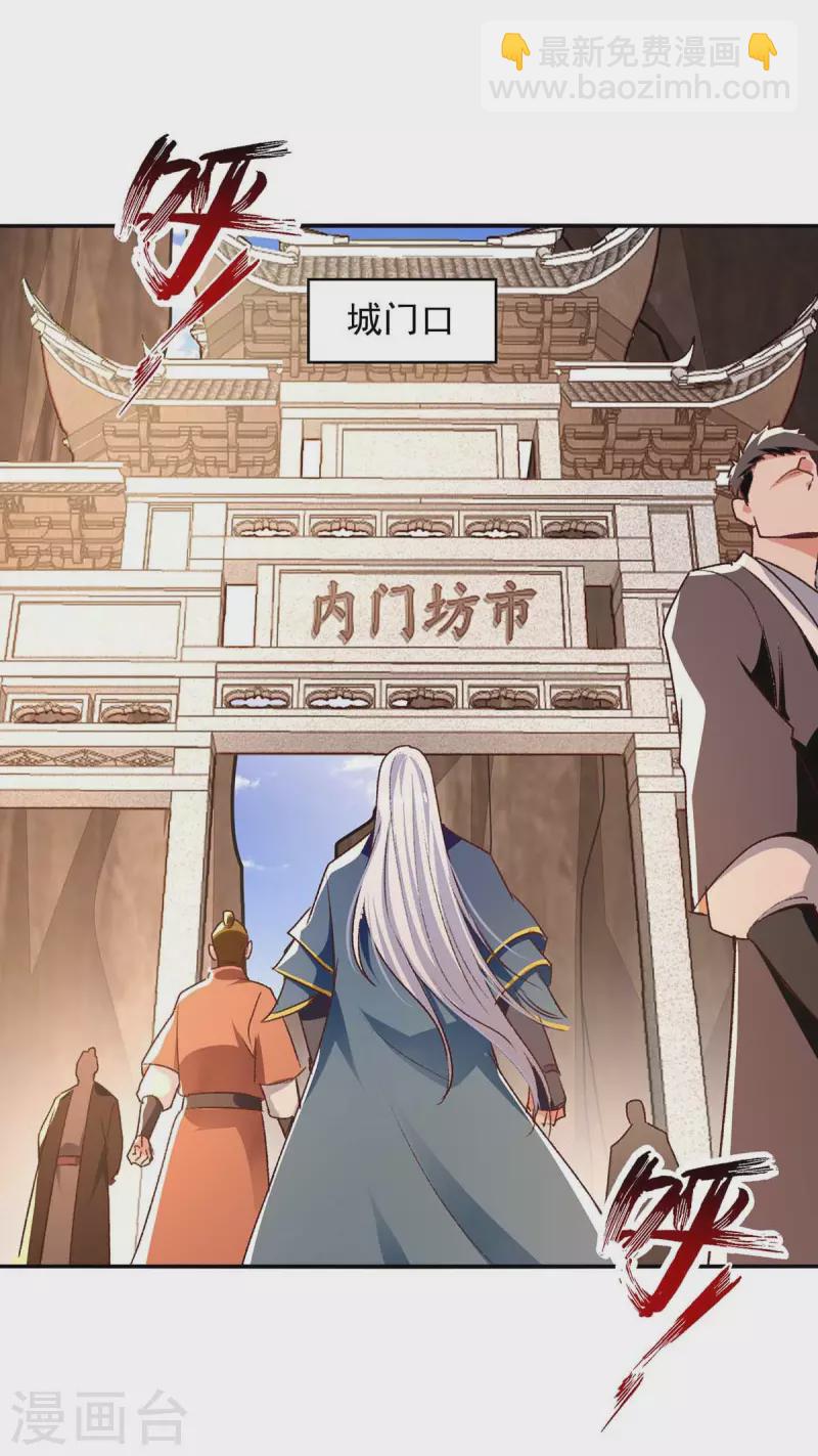 第122话 讨要灵石-第123话