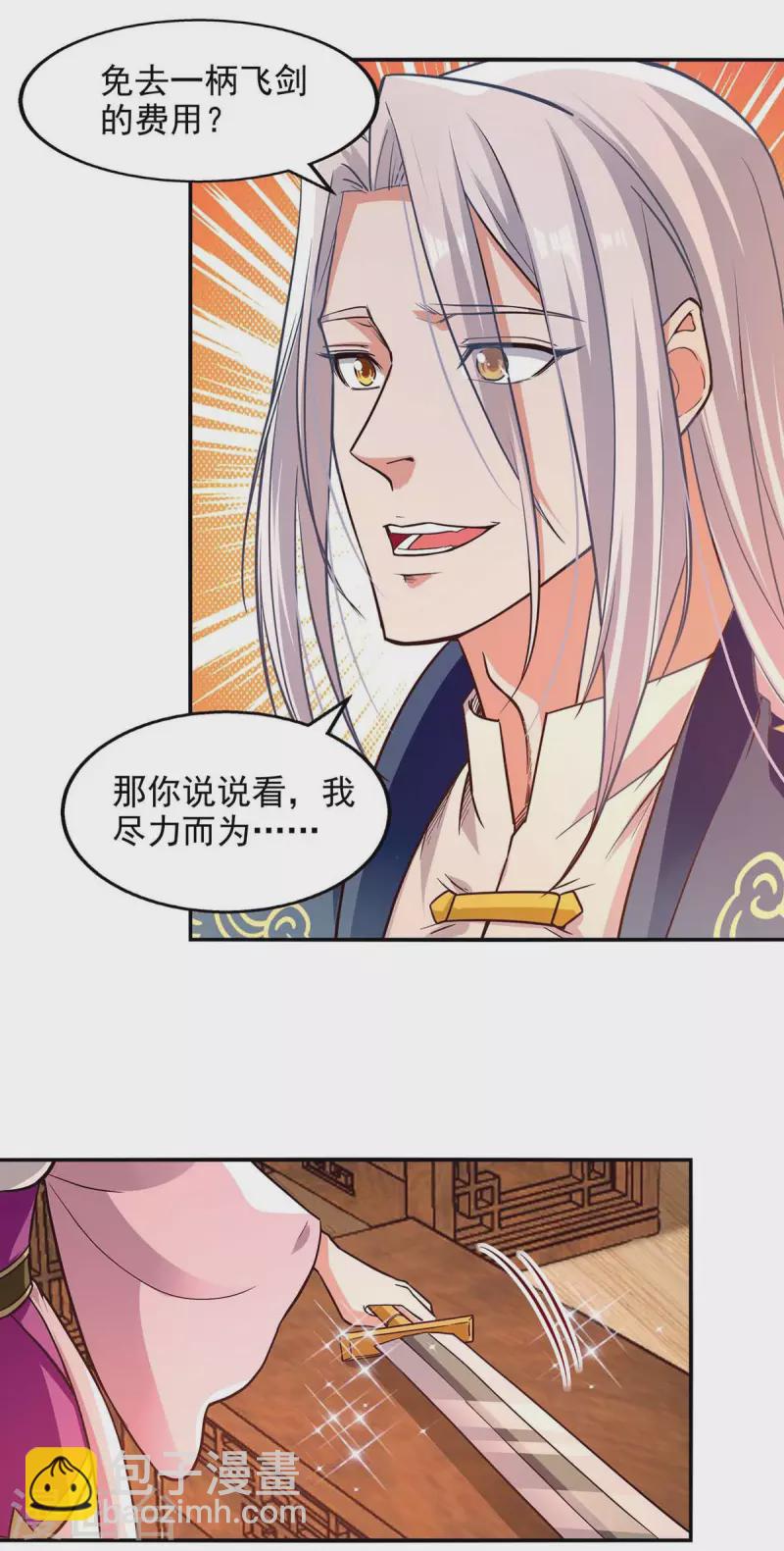 第122话 讨要灵石-第123话