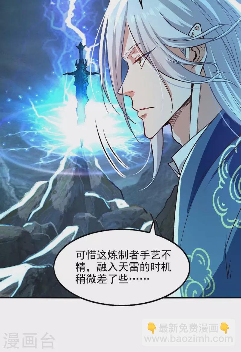 第122话 讨要灵石-第123话